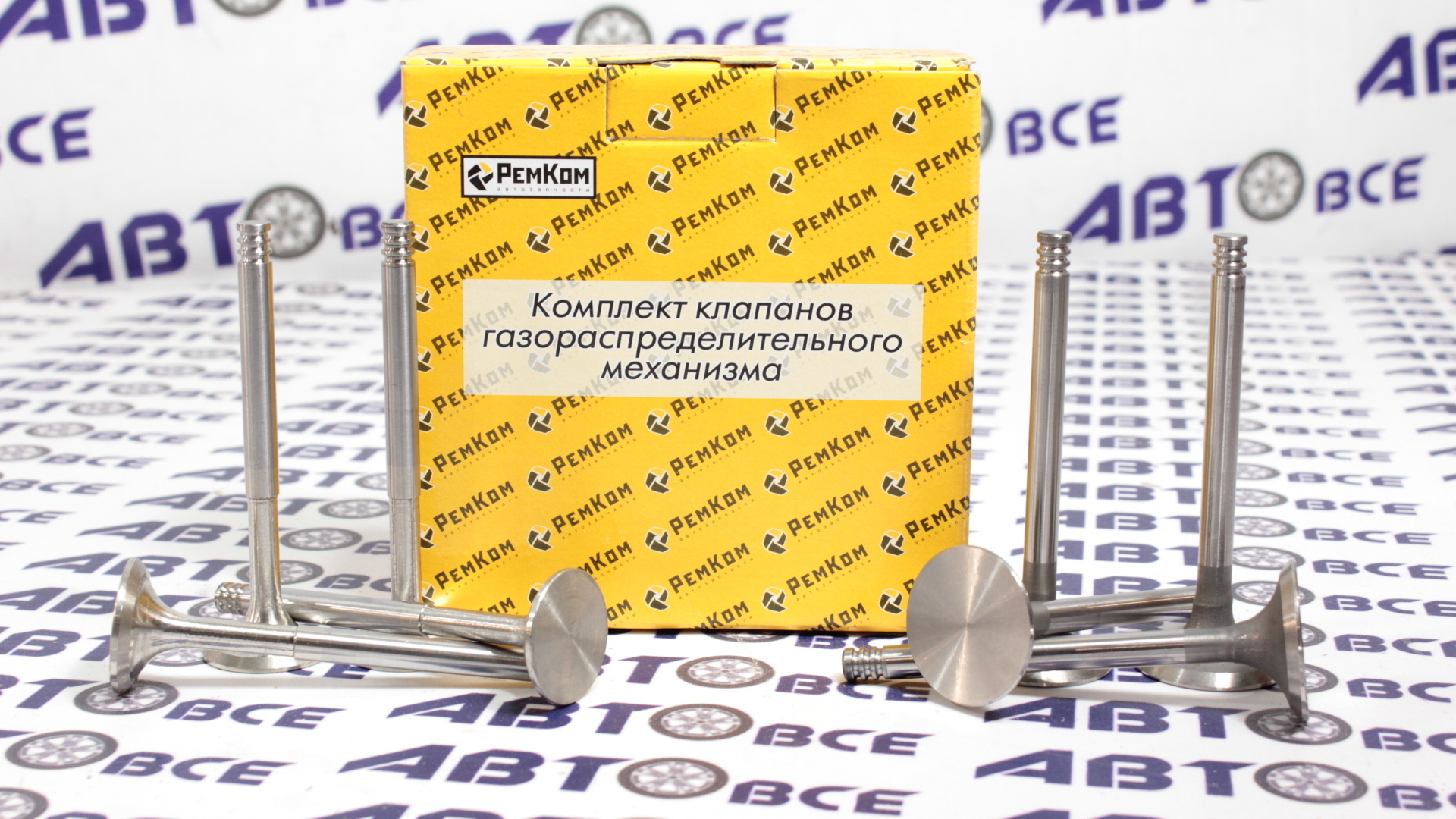 Клапан ГРМ 8V ВАЗ-21083-09-15-2110-1118 (1.5-1.6) (комплект 8 шт) РемКом